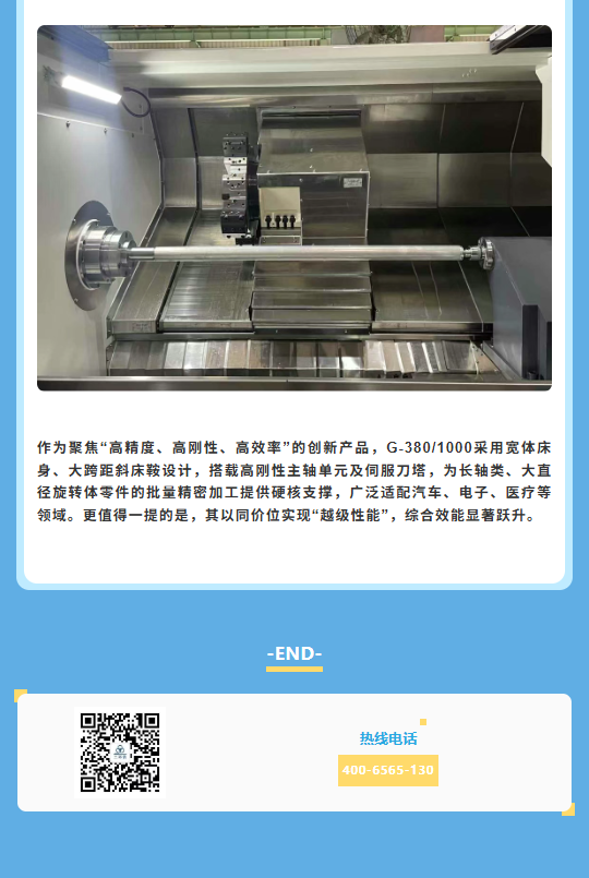 新產(chǎn)品G-380/1000完成驗(yàn)收交付(圖2)